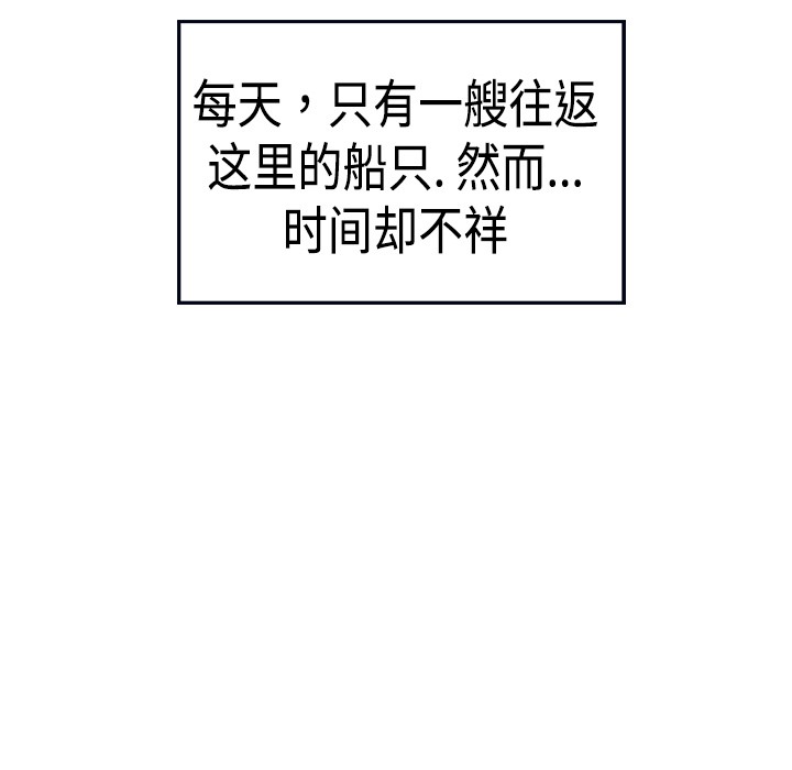 10P - 炼狱鬼岛