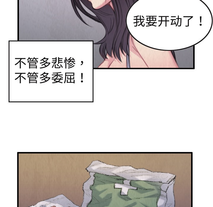 111P - 炼狱鬼岛