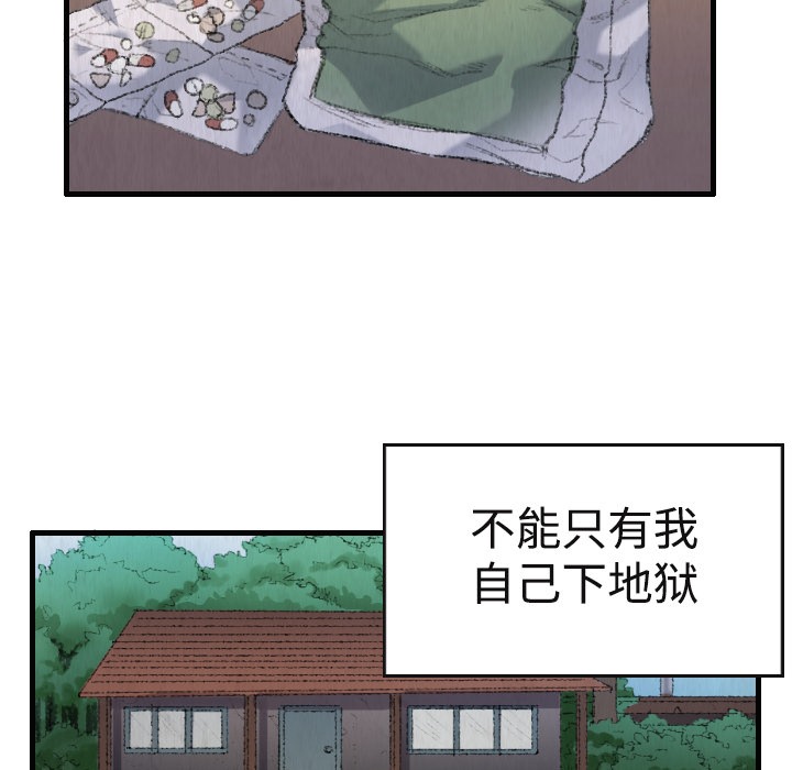 112P - 炼狱鬼岛