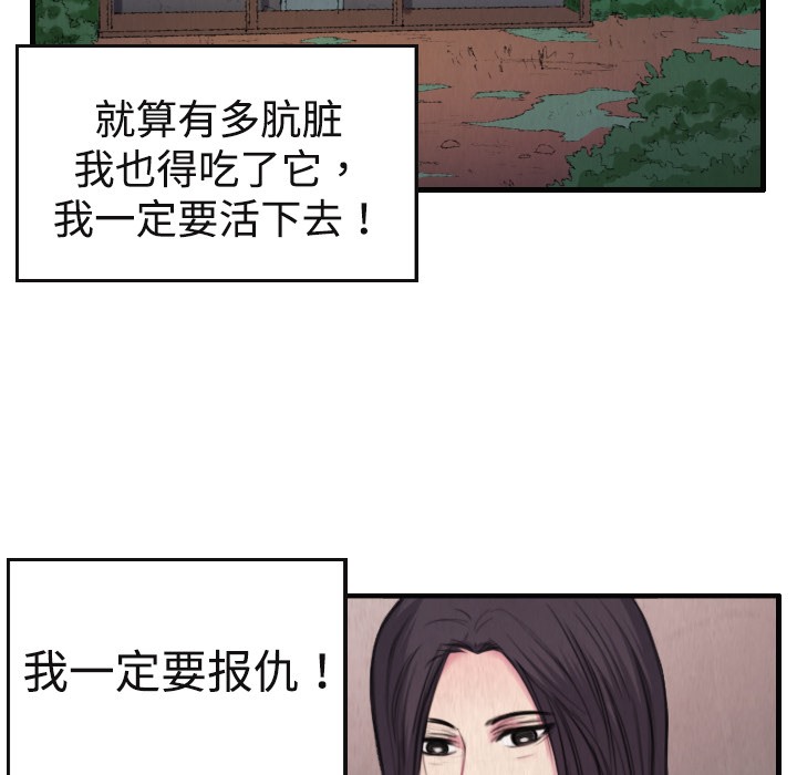 113P - 炼狱鬼岛