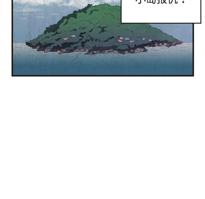 115P - 炼狱鬼岛