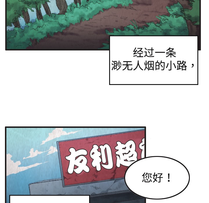 54P - 炼狱鬼岛