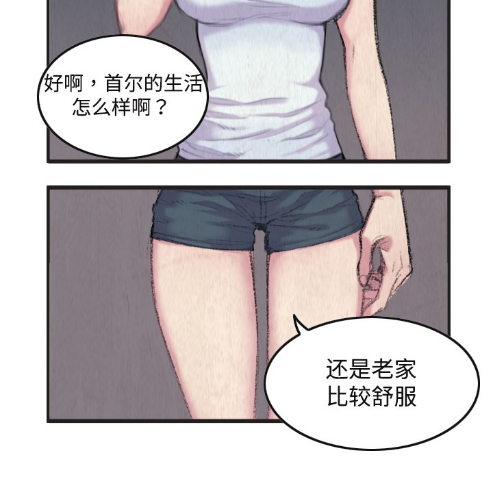 58P - 炼狱鬼岛