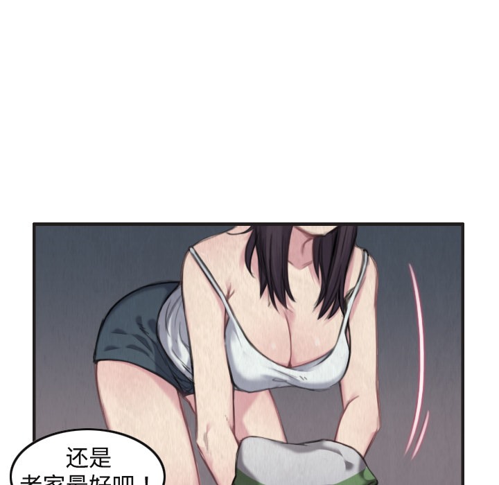 61P - 炼狱鬼岛