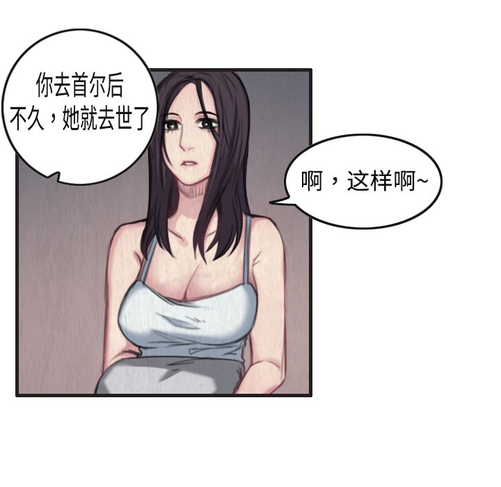 68P - 炼狱鬼岛