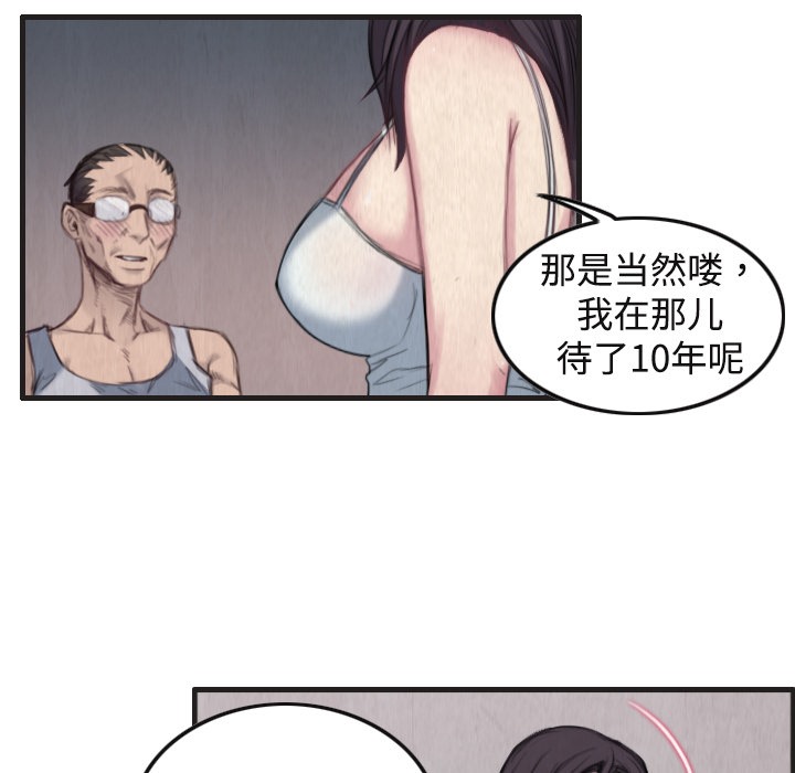 70P - 炼狱鬼岛