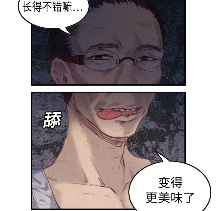 73P - 炼狱鬼岛