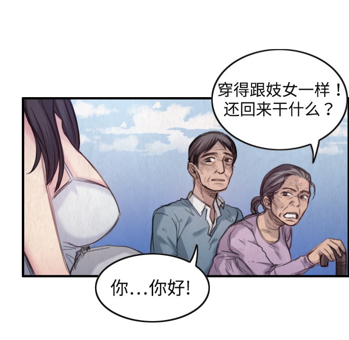 77P - 炼狱鬼岛