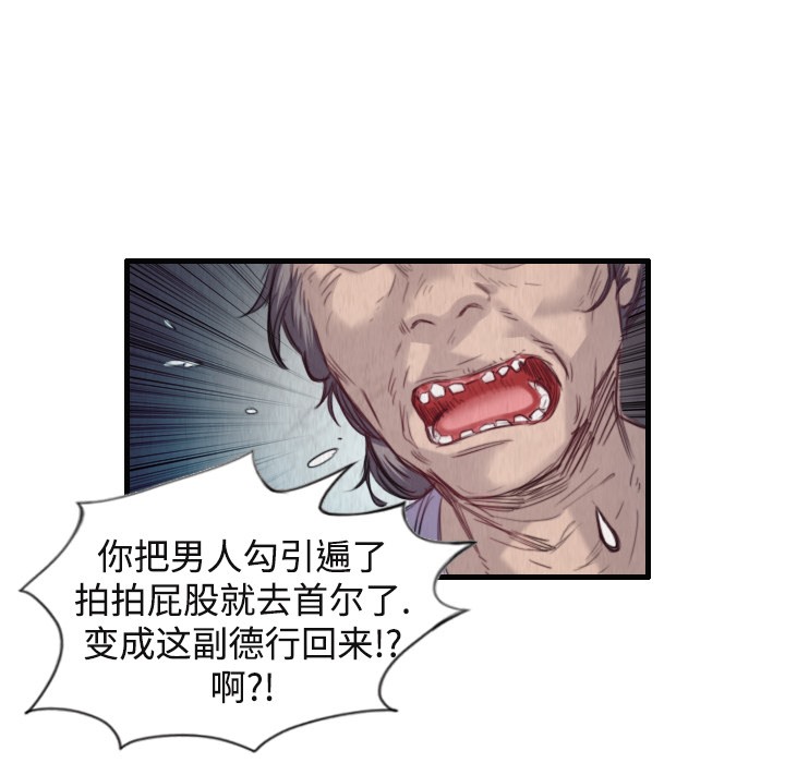 79P - 炼狱鬼岛