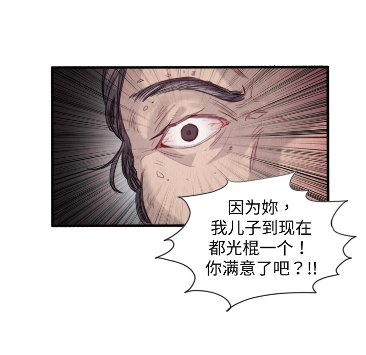 80P - 炼狱鬼岛