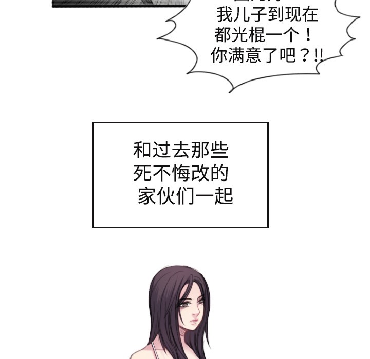 93P - 炼狱鬼岛
