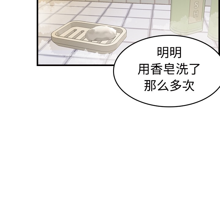 103P - 炼狱鬼岛
