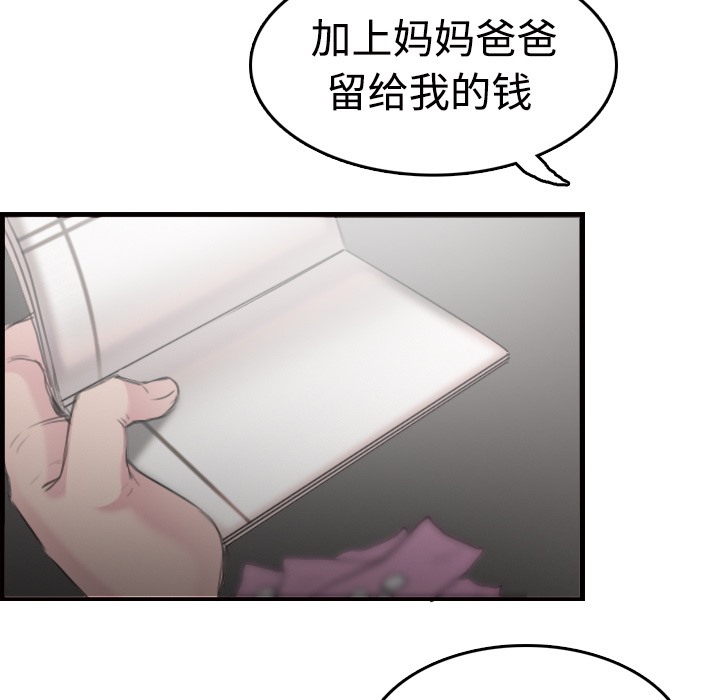 108P - 炼狱鬼岛