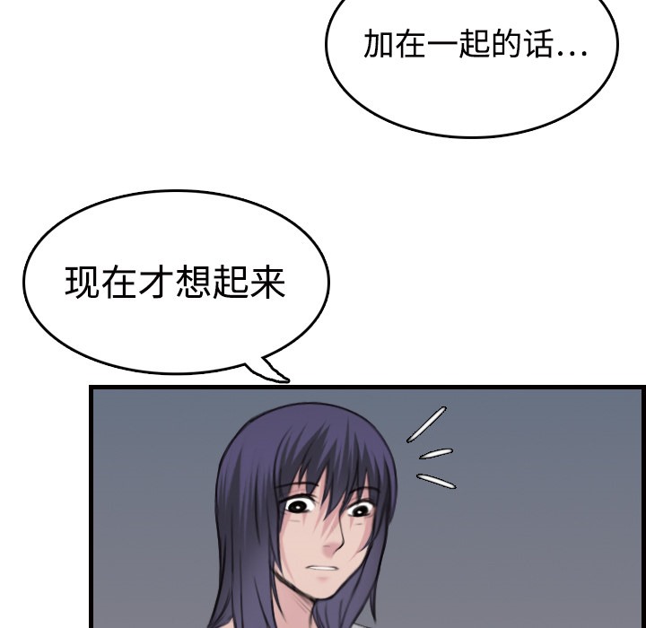 109P - 炼狱鬼岛