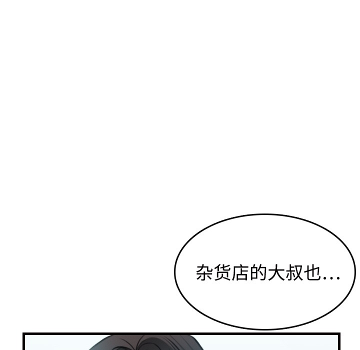 114P - 炼狱鬼岛