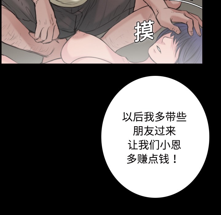 121P - 炼狱鬼岛