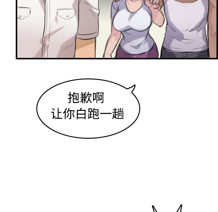 26P - 炼狱鬼岛