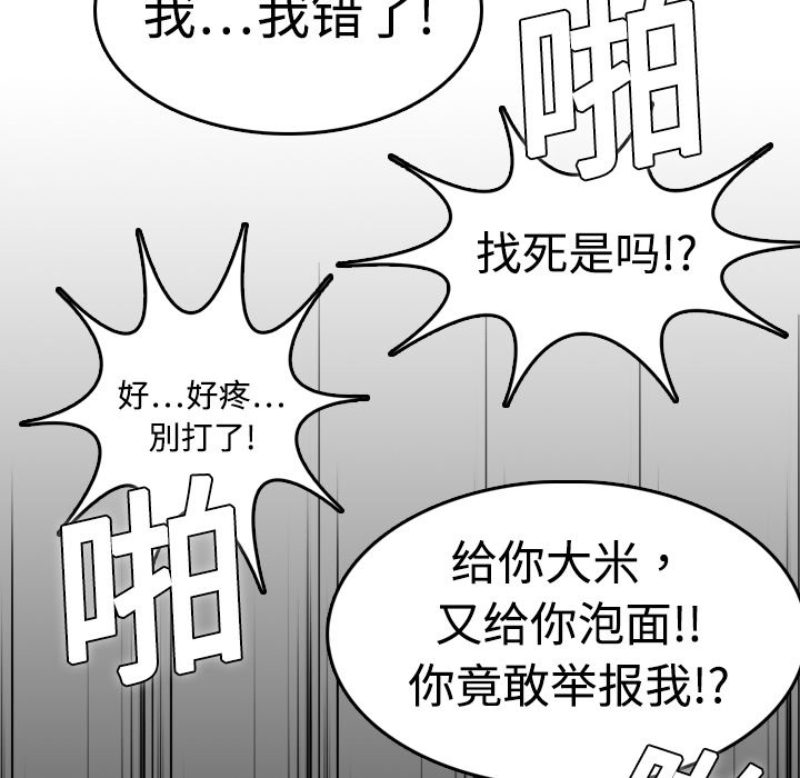 34P - 炼狱鬼岛