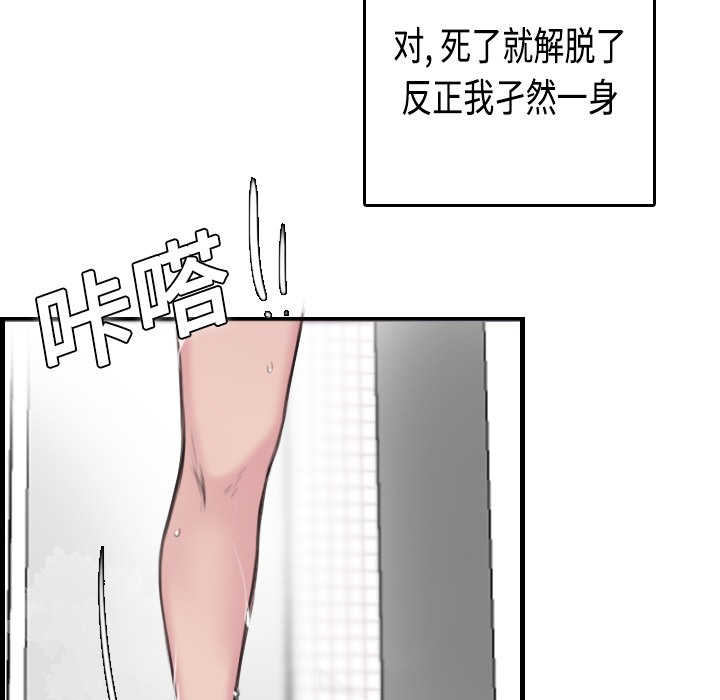 48P - 炼狱鬼岛