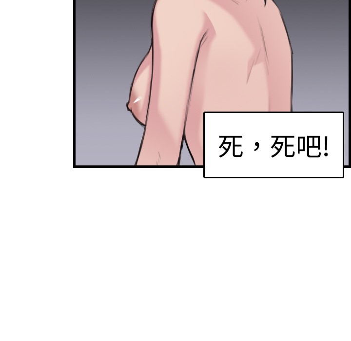 51P - 炼狱鬼岛