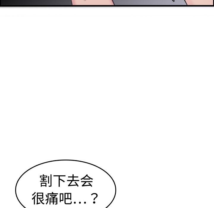 53P - 炼狱鬼岛