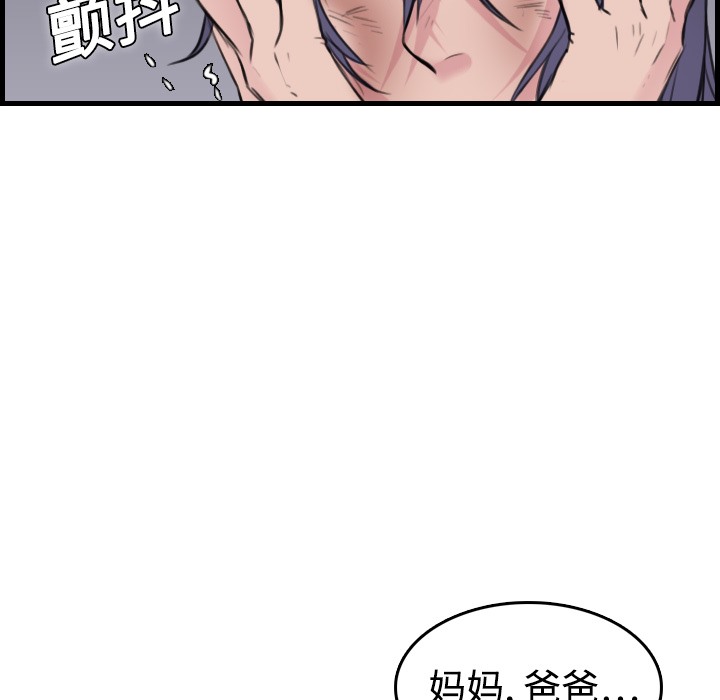 66P - 炼狱鬼岛