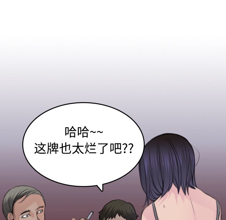 6P - 炼狱鬼岛