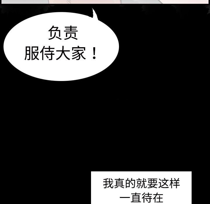 81P - 炼狱鬼岛