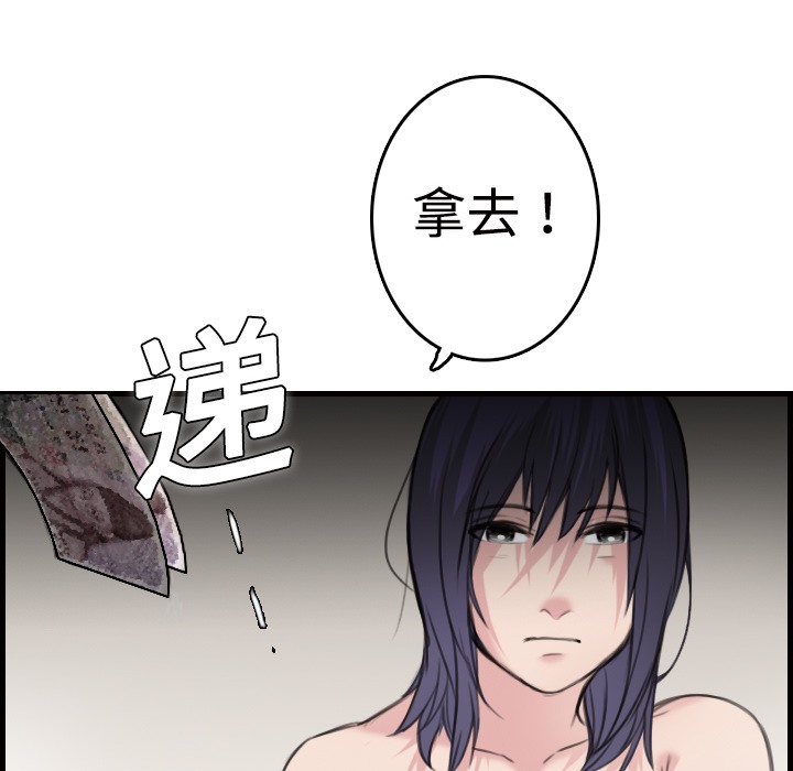 86P - 炼狱鬼岛