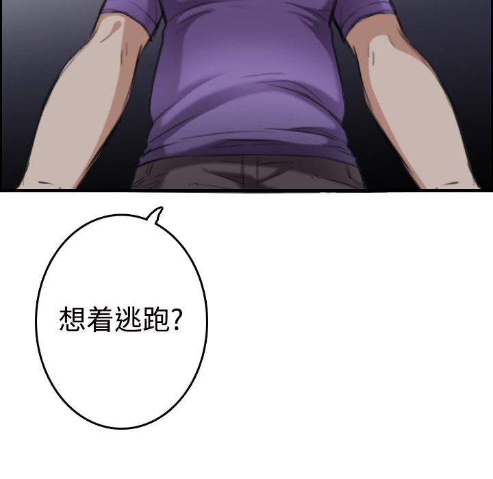 101P - 炼狱鬼岛