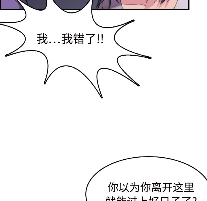 105P - 炼狱鬼岛