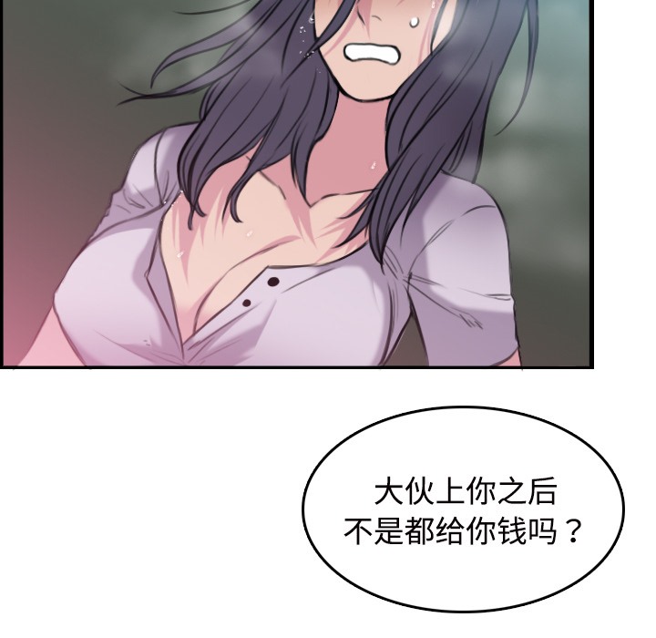 113P - 炼狱鬼岛