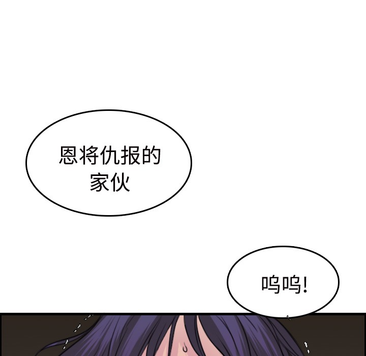 119P - 炼狱鬼岛