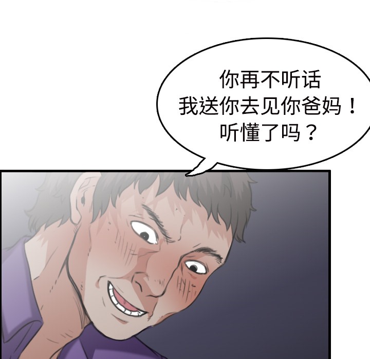 121P - 炼狱鬼岛
