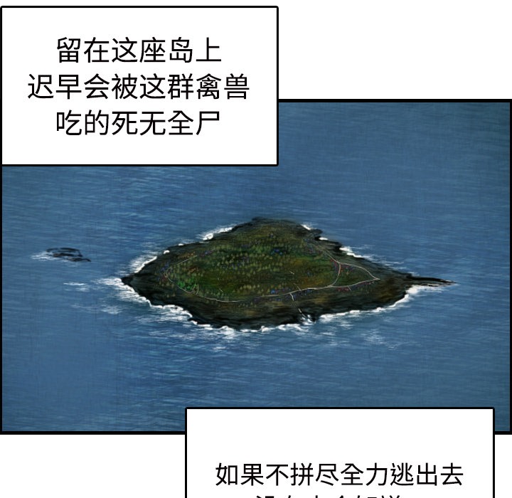 125P - 炼狱鬼岛