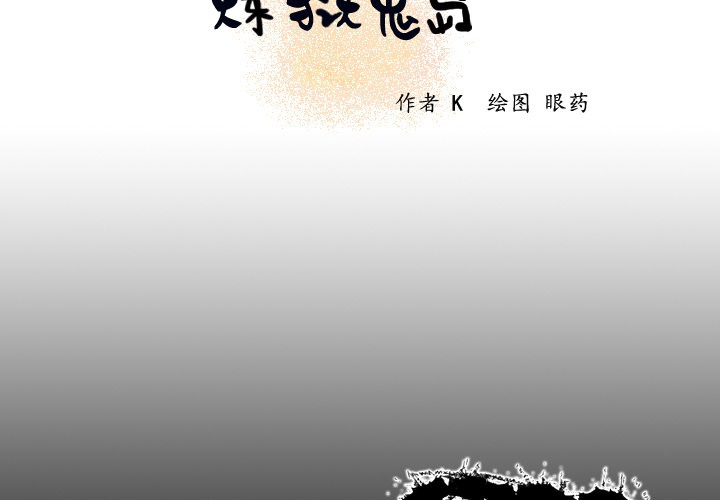 2P - 炼狱鬼岛