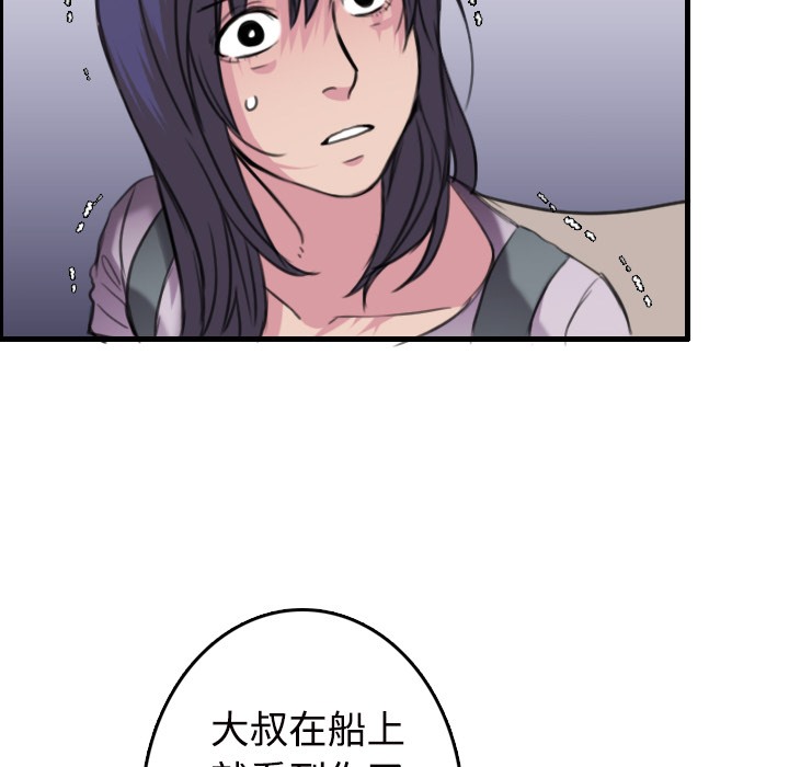 76P - 炼狱鬼岛