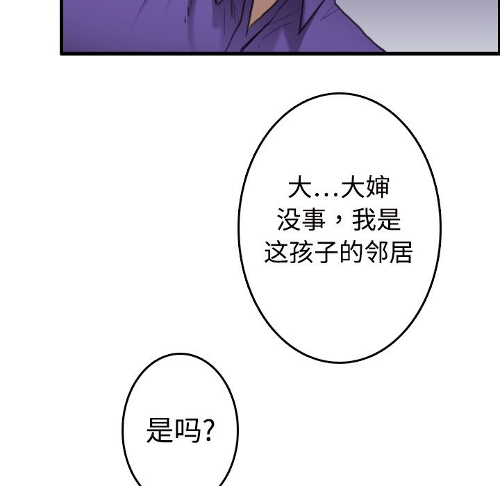 78P - 炼狱鬼岛