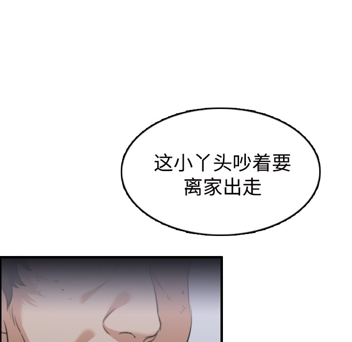 83P - 炼狱鬼岛