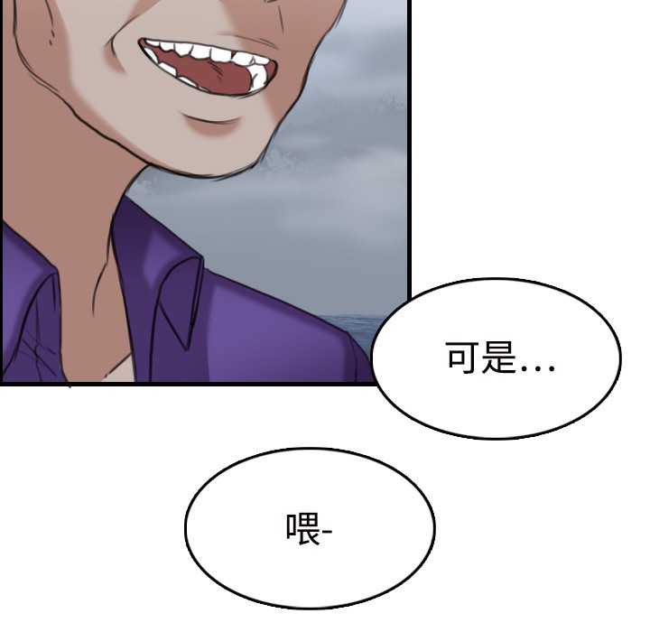 84P - 炼狱鬼岛