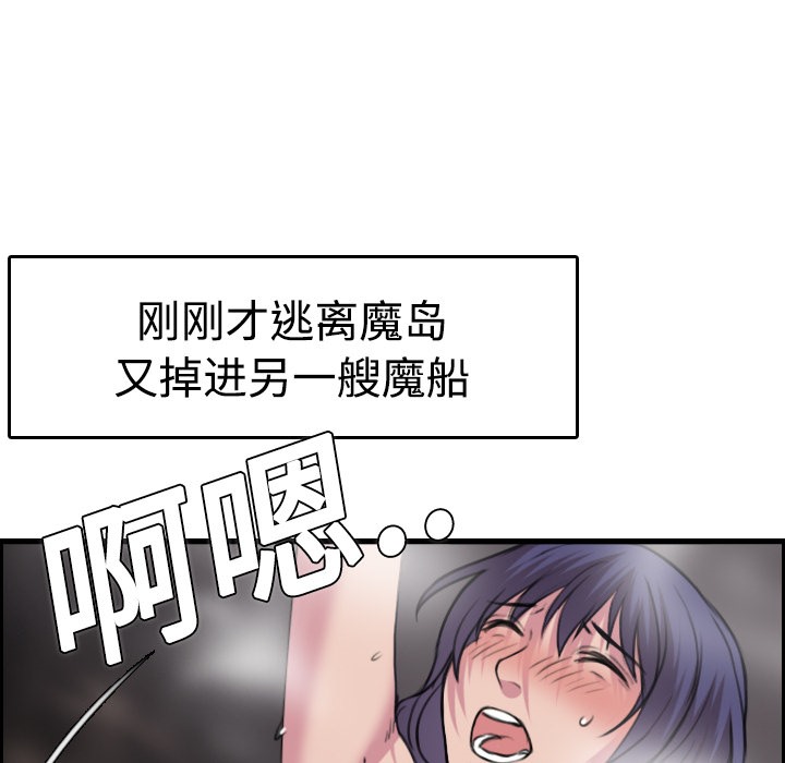 103P - 炼狱鬼岛