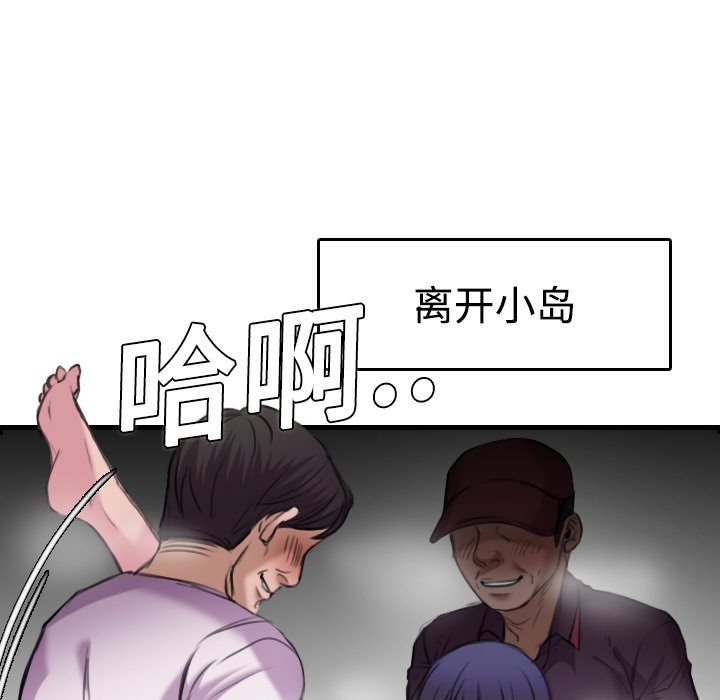 105P - 炼狱鬼岛