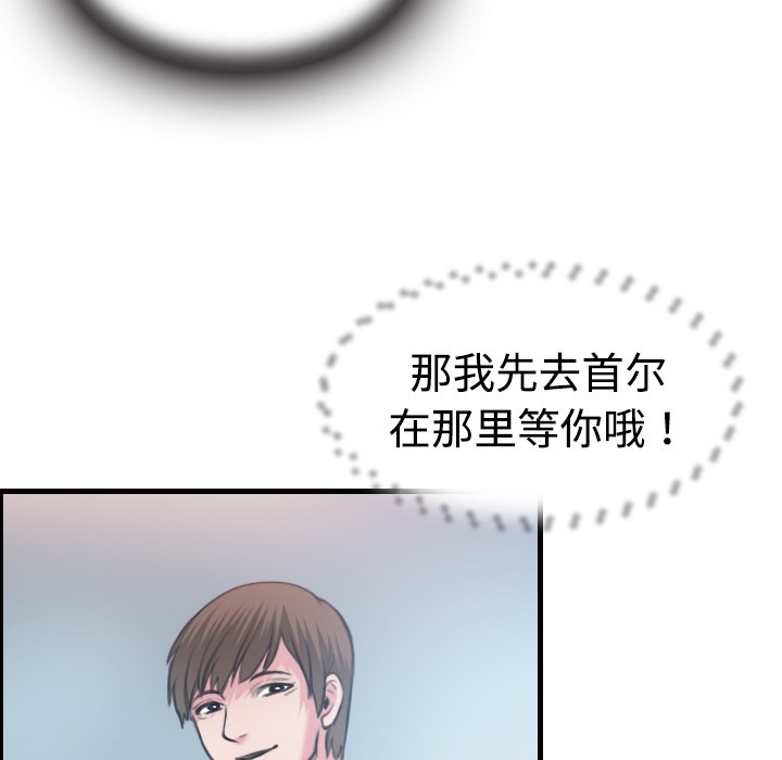 118P - 炼狱鬼岛