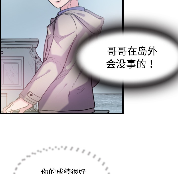 119P - 炼狱鬼岛