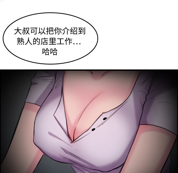 25P - 炼狱鬼岛