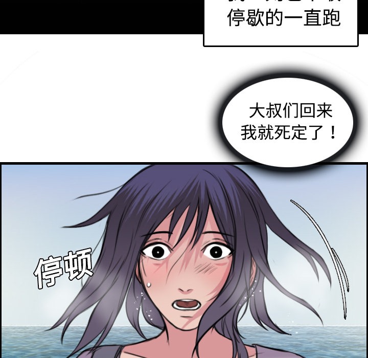 42P - 炼狱鬼岛