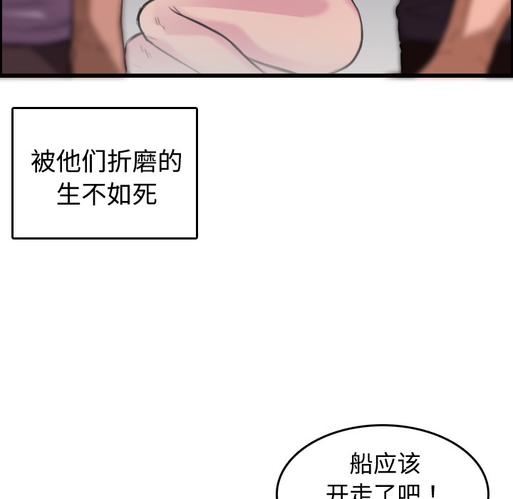 49P - 炼狱鬼岛