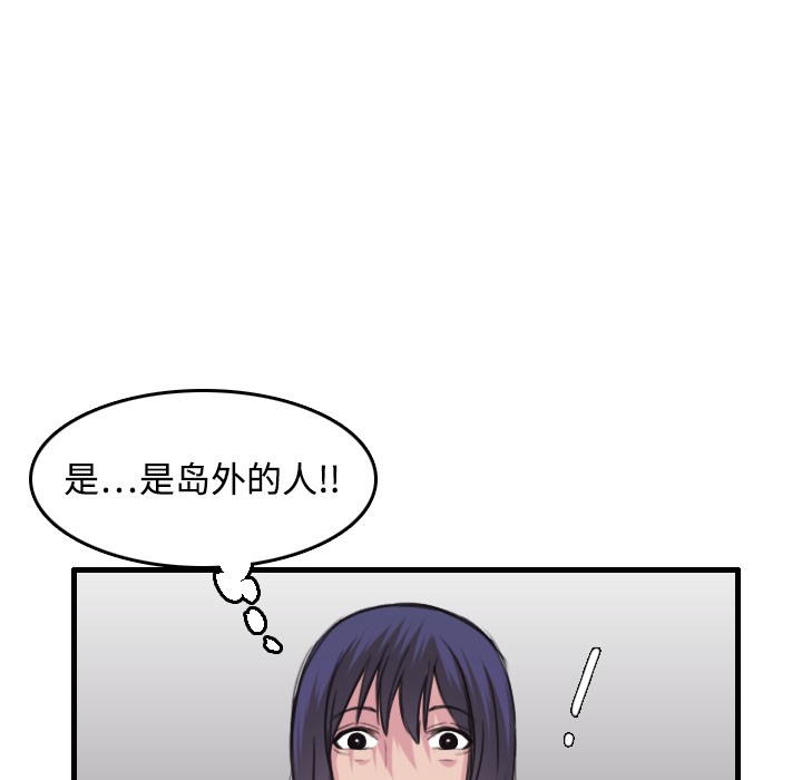 55P - 炼狱鬼岛