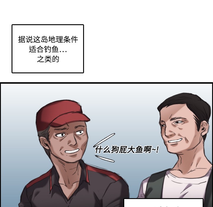 57P - 炼狱鬼岛
