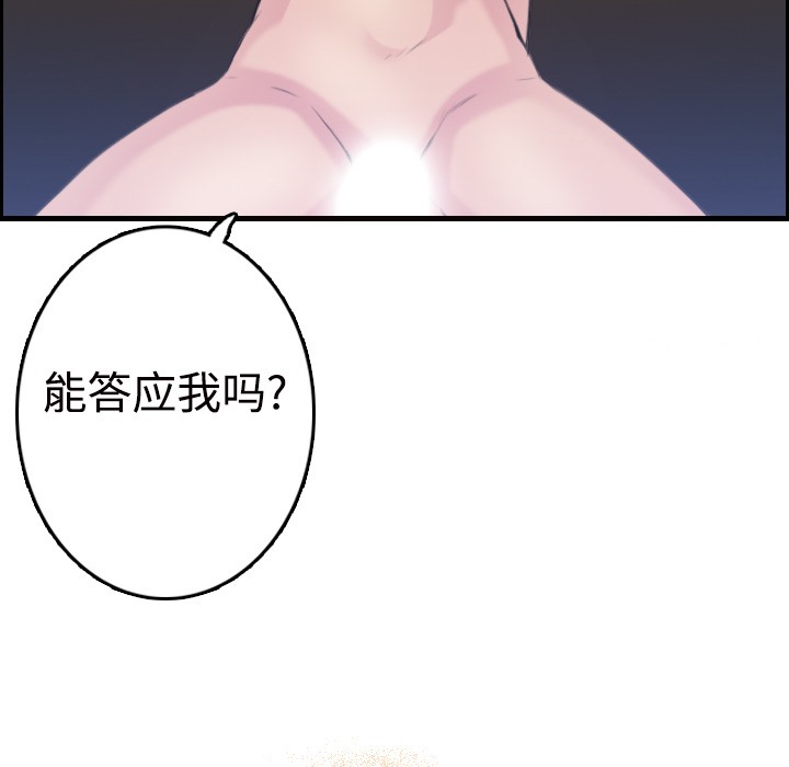 5P - 炼狱鬼岛